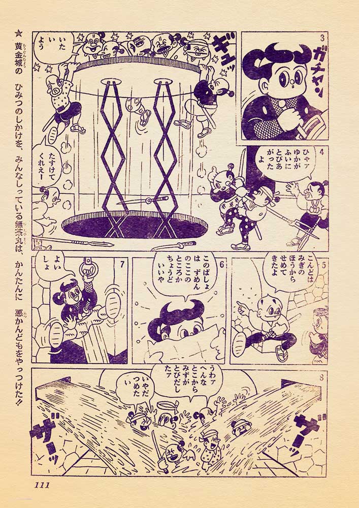 絶版　杉浦茂オンデマンド選集　全巻セット 忍者合戦 他 絶版杉浦茂オンデマンド選集全巻セット 忍者合戦 他